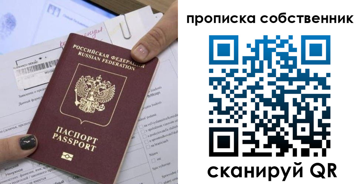 временная регистрация гарантия в Павлово