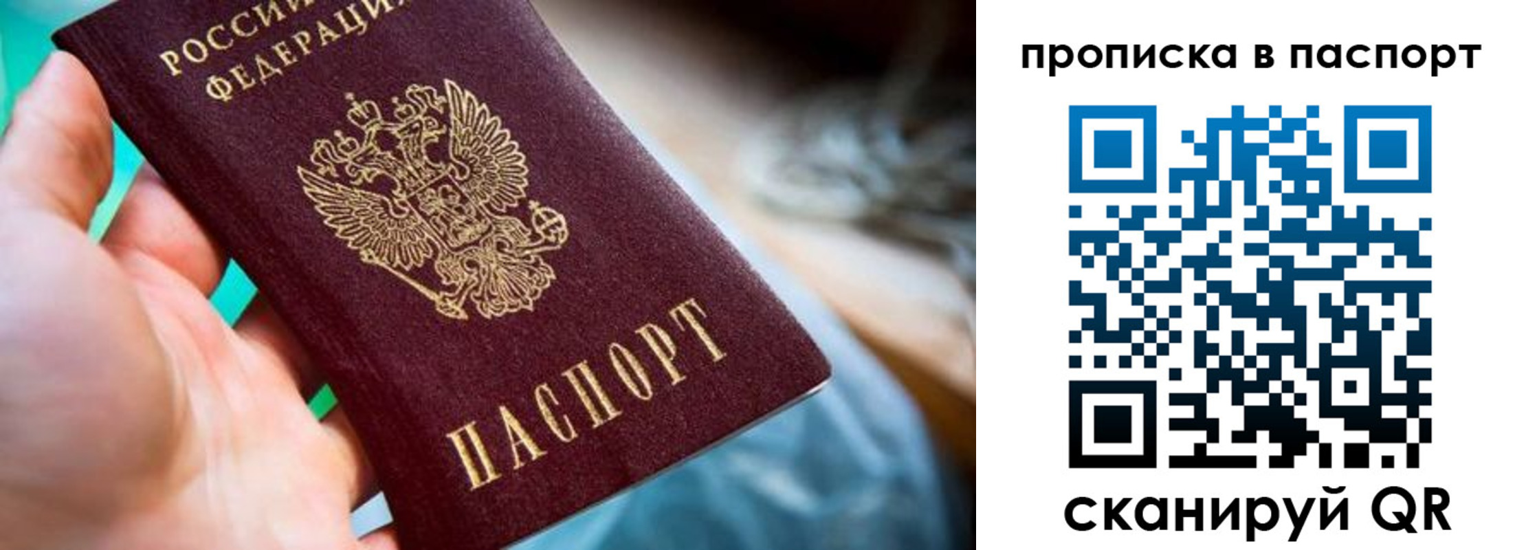 временная регистрация для всех в Павлово