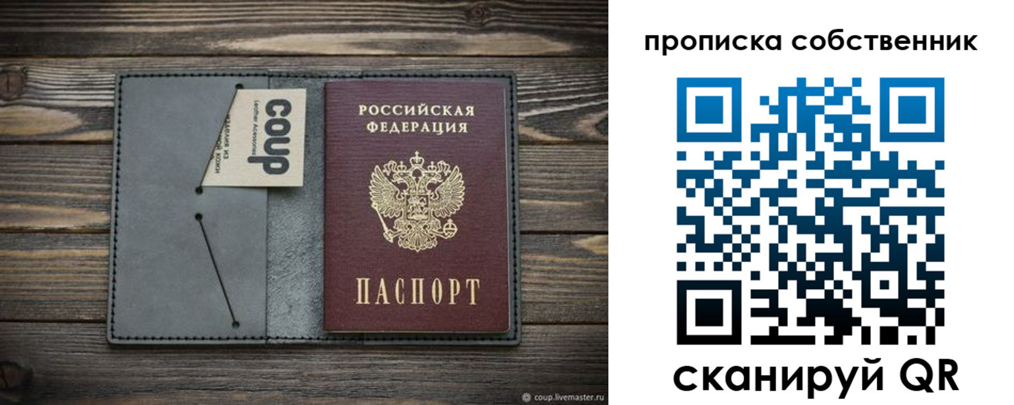 прописка штамп в Павлово