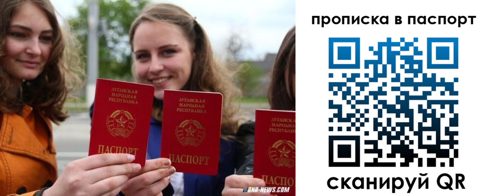 прописка для кредита в Павлово